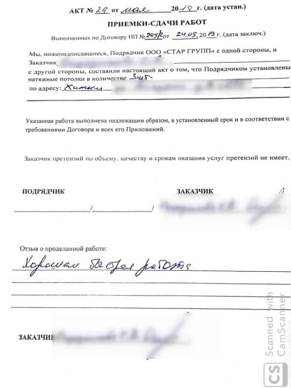 Химки